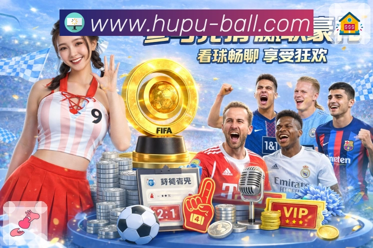 虎扑体育APP 体育赛事宣传图