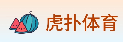 虎扑体育 logo